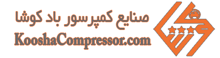 لوگوی صنایع کمپرسور باد کوشا