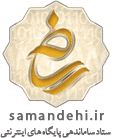 ستاد ساماندهی پایگاه های اینترنتی