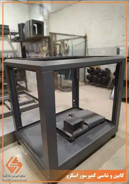 شاسی و کابین کمپرسور اسکرو 22 کیلووات