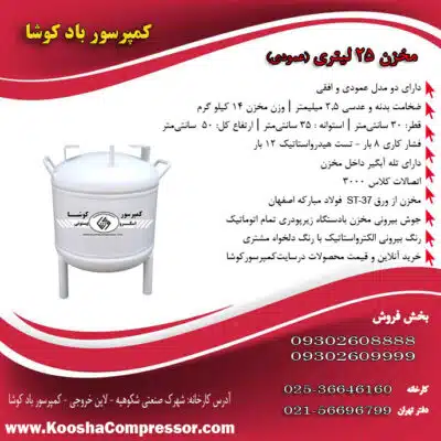 مخزن پمپ باد 30 لیتری سایلنتی افقی