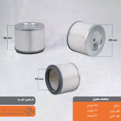 Screw air filter 165*210