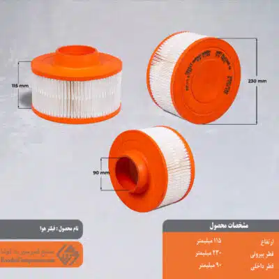 فیلتر اسکرو 230*115