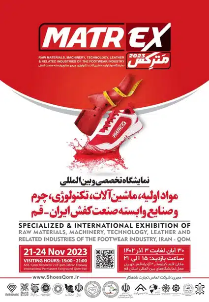 نمایشگاه بین المللی مترکس قم