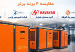 بهترین سازنده کمپرسور باد در ایران