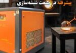 کمپرسرمناسب در شیشه سازی